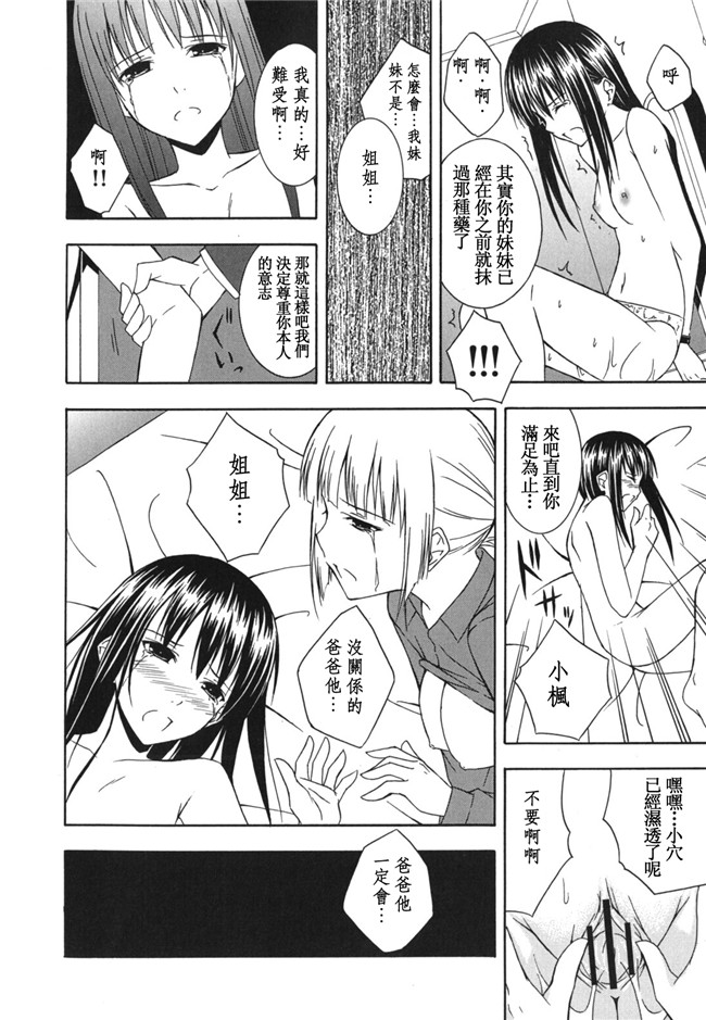 本子库日本里番邪恶少女漫画：[水風天] スキイロ少女