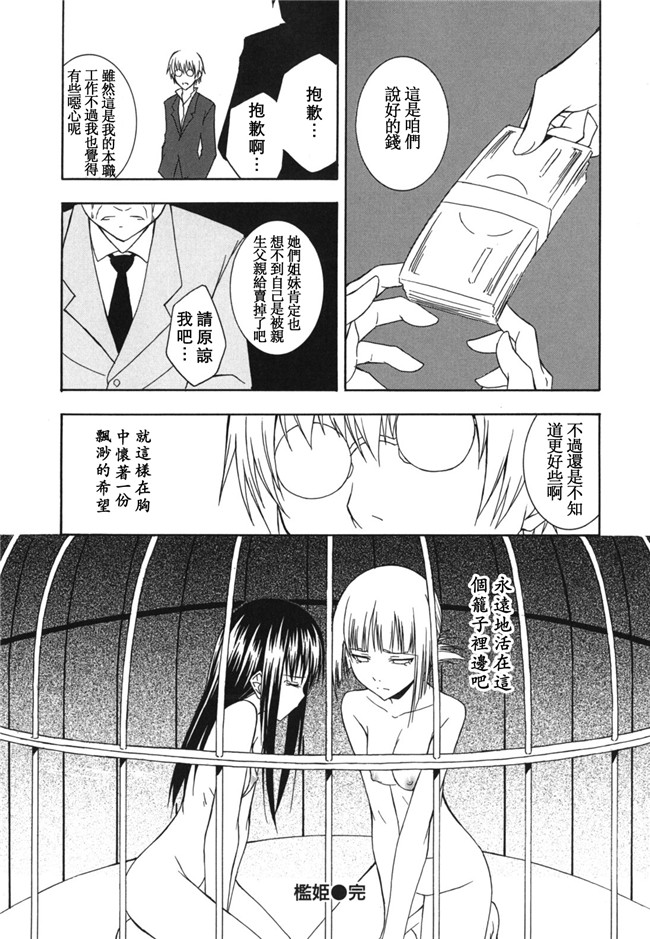 本子库日本里番邪恶少女漫画：[水風天] スキイロ少女