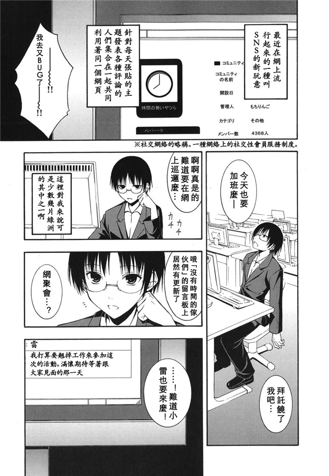 本子库日本里番邪恶少女漫画：[水風天] スキイロ少女