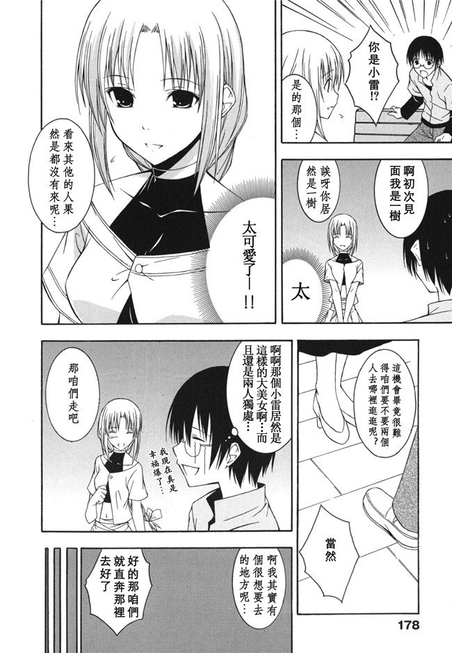 本子库日本里番邪恶少女漫画：[水風天] スキイロ少女