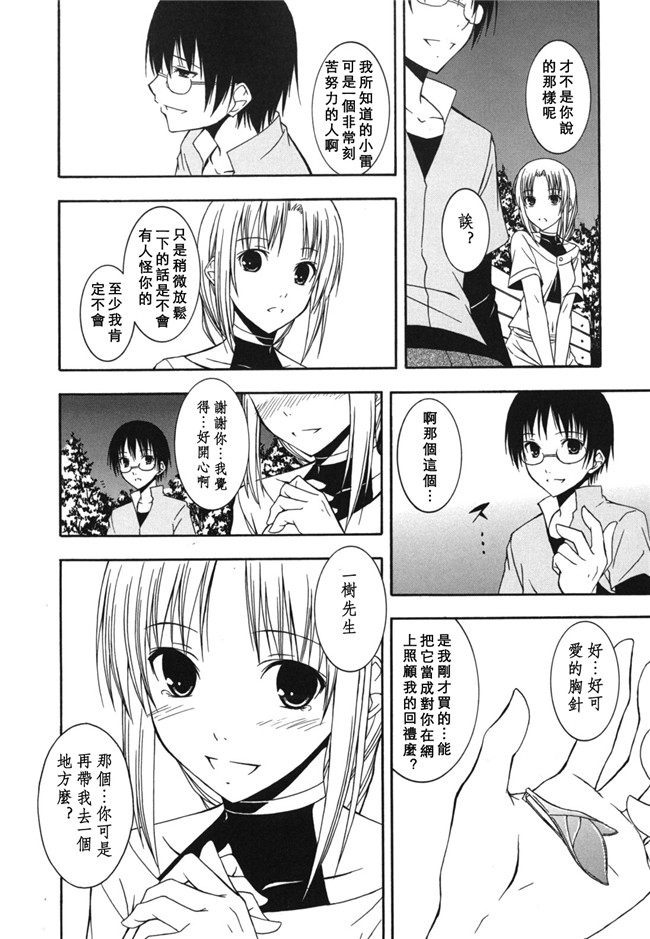 本子库日本里番邪恶少女漫画：[水風天] スキイロ少女