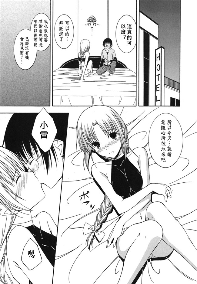 本子库日本里番邪恶少女漫画：[水風天] スキイロ少女