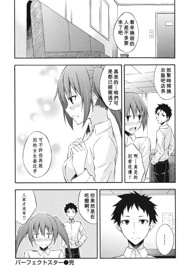 本子库日本里番邪恶少女漫画：[水風天] スキイロ少女