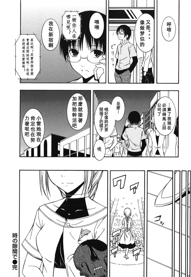 本子库日本里番邪恶少女漫画：[水風天] スキイロ少女