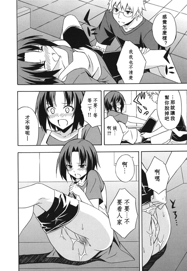 本子库日本里番邪恶少女漫画：[水風天] スキイロ少女