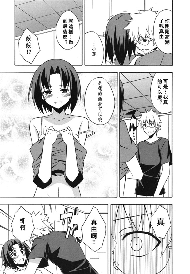 本子库日本里番邪恶少女漫画：[水風天] スキイロ少女