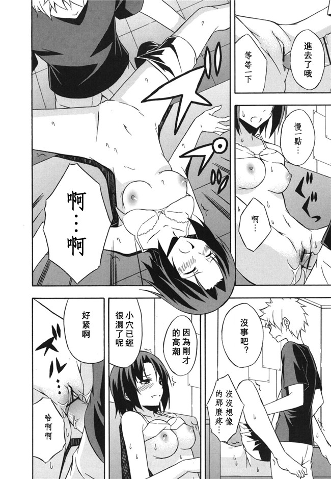 本子库日本里番邪恶少女漫画：[水風天] スキイロ少女