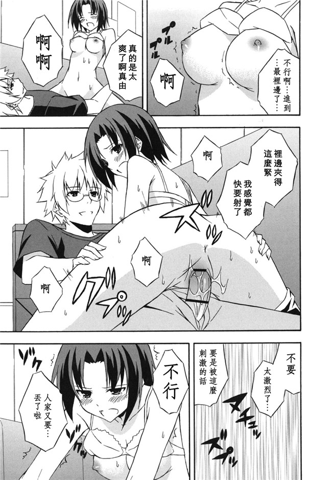 本子库日本里番邪恶少女漫画：[水風天] スキイロ少女