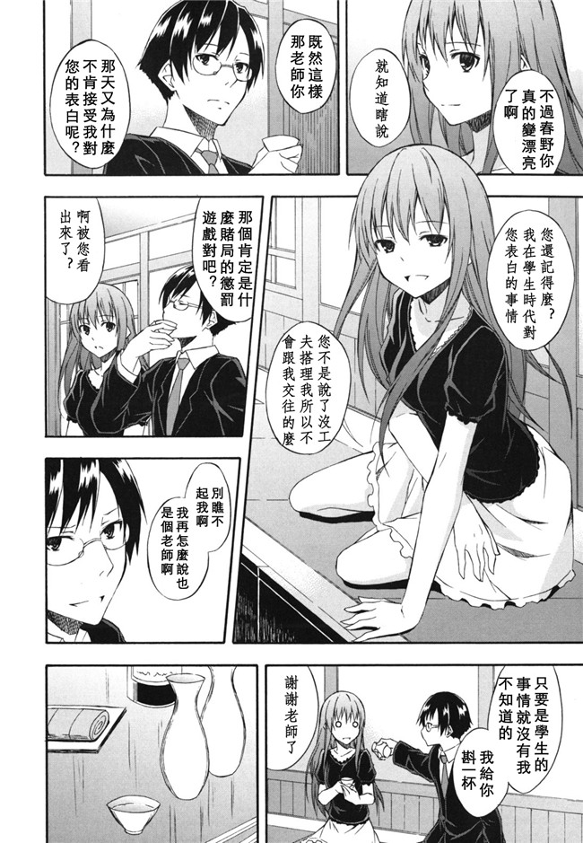 本子库日本里番邪恶少女漫画：[水風天] スキイロ少女