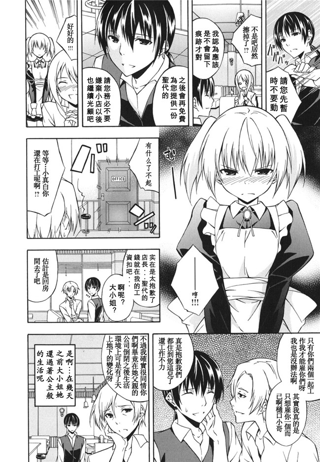 本子库日本里番邪恶少女漫画：[水風天] スキイロ少女