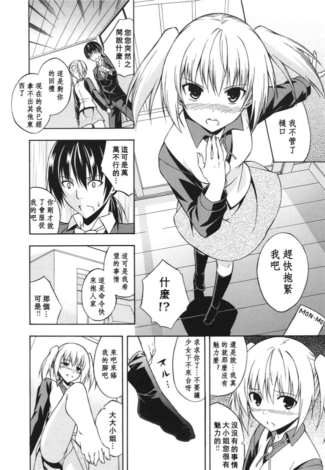 本子库日本里番邪恶少女漫画：[水風天] スキイロ少女