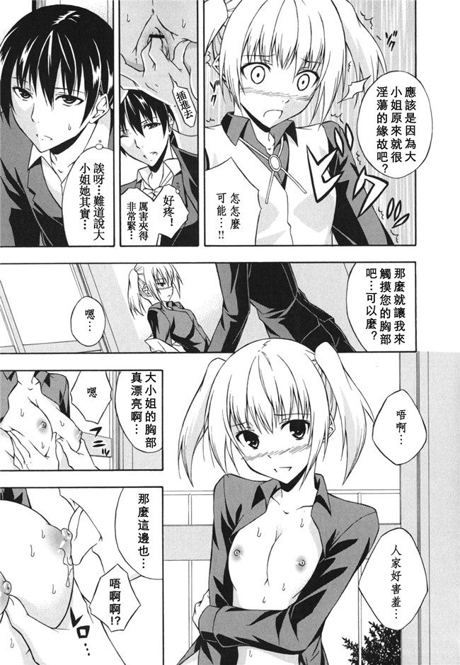 本子库日本里番邪恶少女漫画：[水風天] スキイロ少女