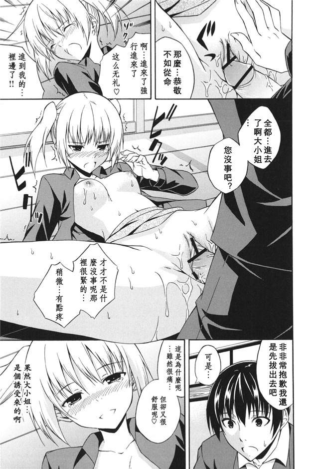 本子库日本里番邪恶少女漫画：[水風天] スキイロ少女