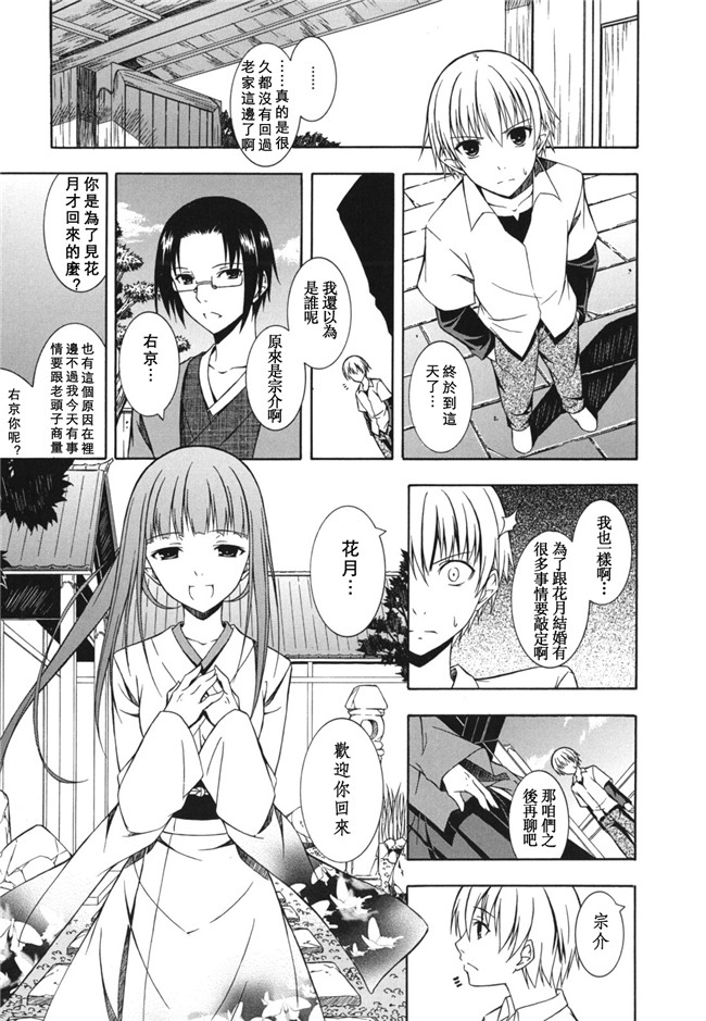 本子库日本里番邪恶少女漫画：[水風天] スキイロ少女