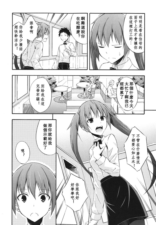 本子库日本里番邪恶少女漫画：[水風天] スキイロ少女