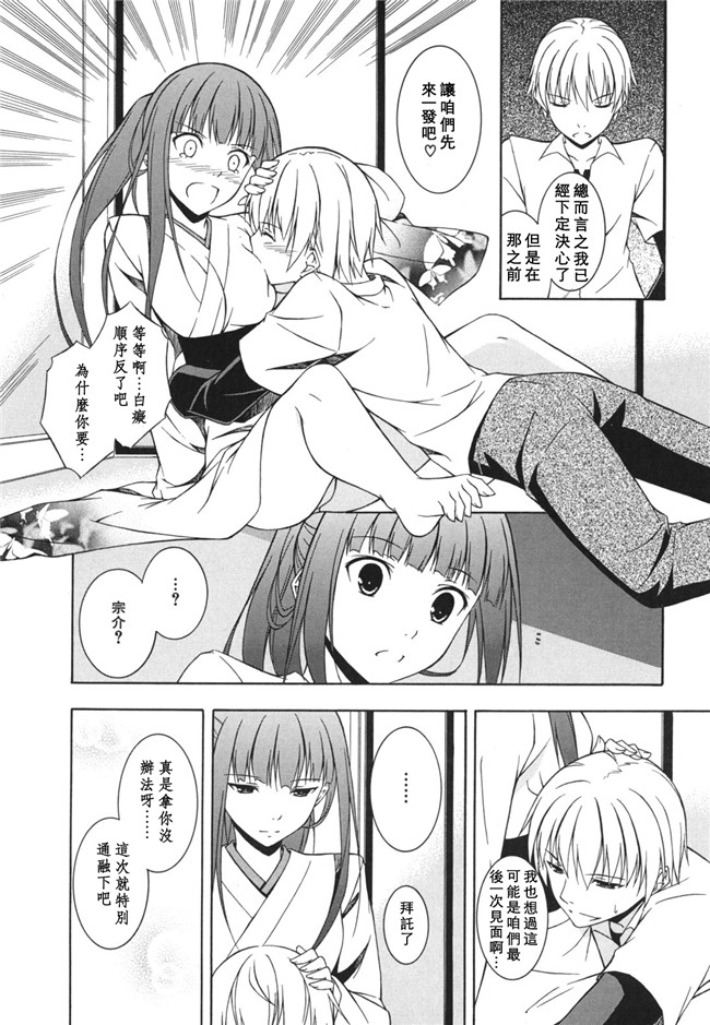 本子库日本里番邪恶少女漫画：[水風天] スキイロ少女