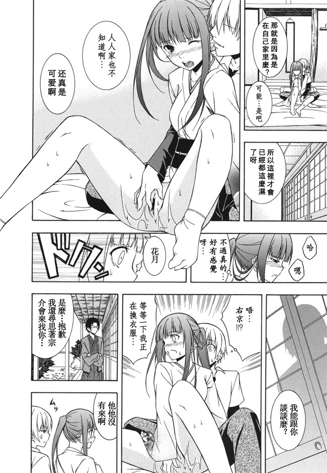 本子库日本里番邪恶少女漫画：[水風天] スキイロ少女