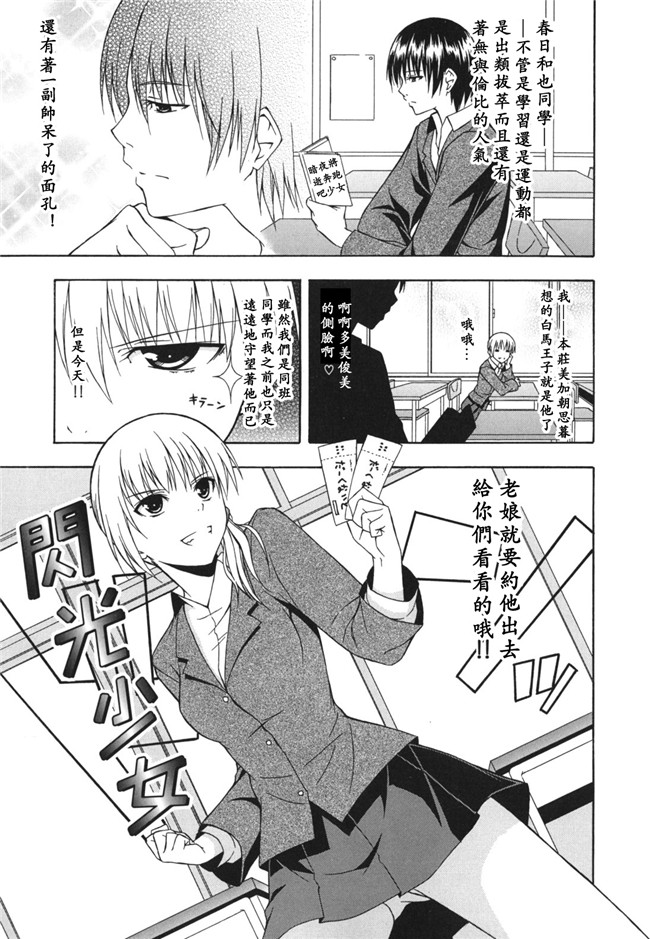 本子库日本里番邪恶少女漫画：[水風天] スキイロ少女