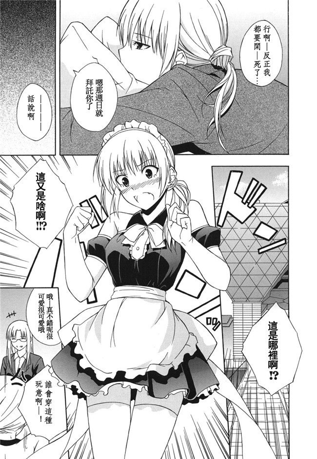 本子库日本里番邪恶少女漫画：[水風天] スキイロ少女