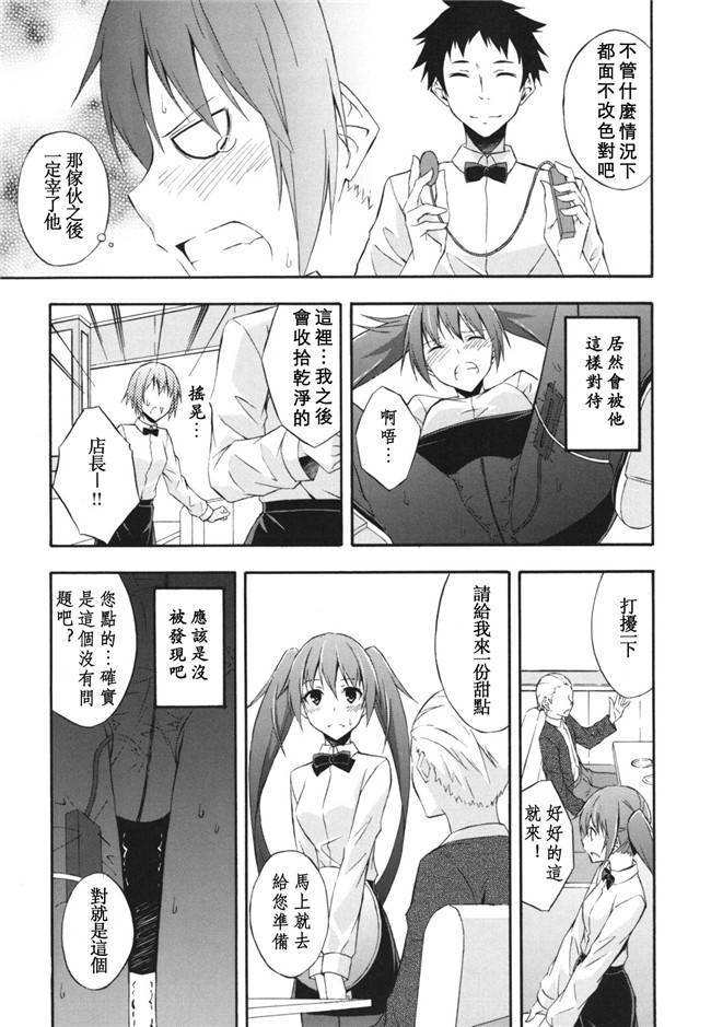 本子库日本里番邪恶少女漫画：[水風天] スキイロ少女