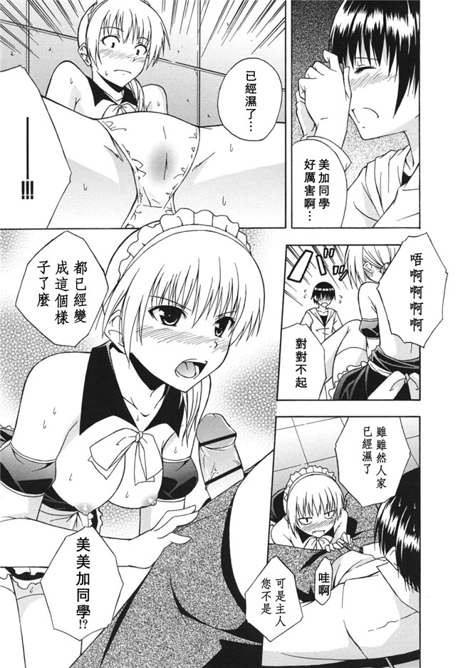 本子库日本里番邪恶少女漫画：[水風天] スキイロ少女