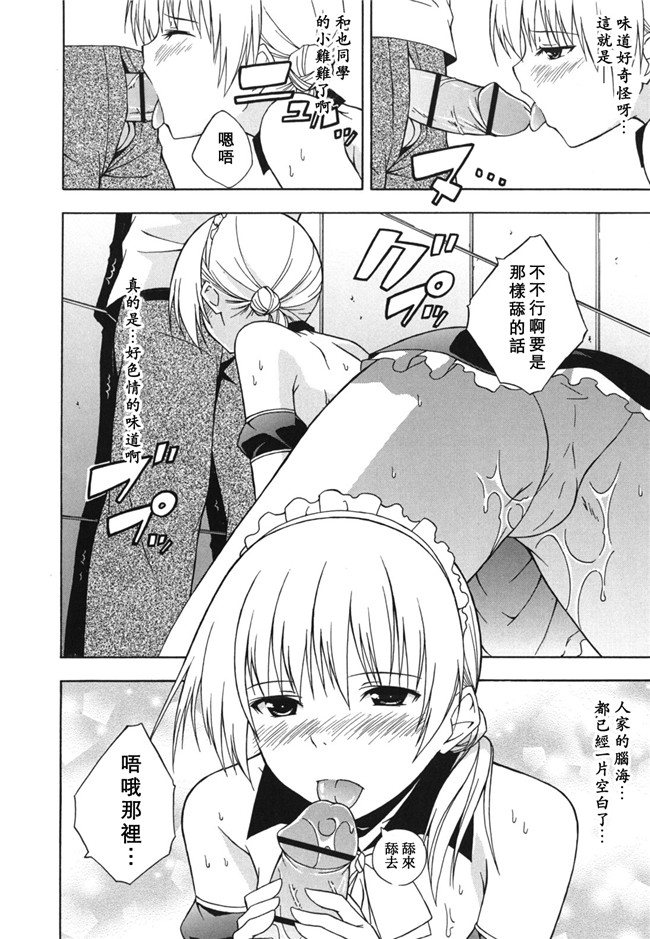 本子库日本里番邪恶少女漫画：[水風天] スキイロ少女