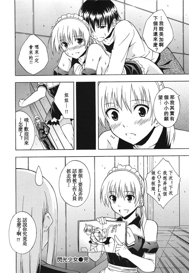 本子库日本里番邪恶少女漫画：[水風天] スキイロ少女