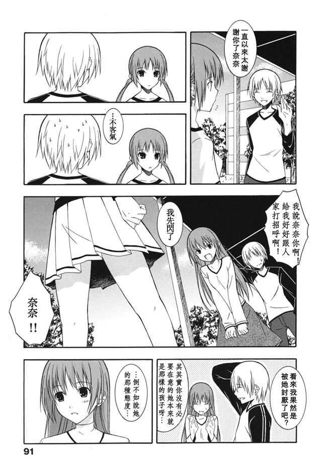 本子库日本里番邪恶少女漫画：[水風天] スキイロ少女