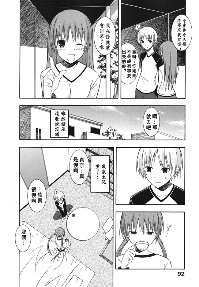 本子库日本里番邪恶少女漫画：[水風天] スキイロ少女