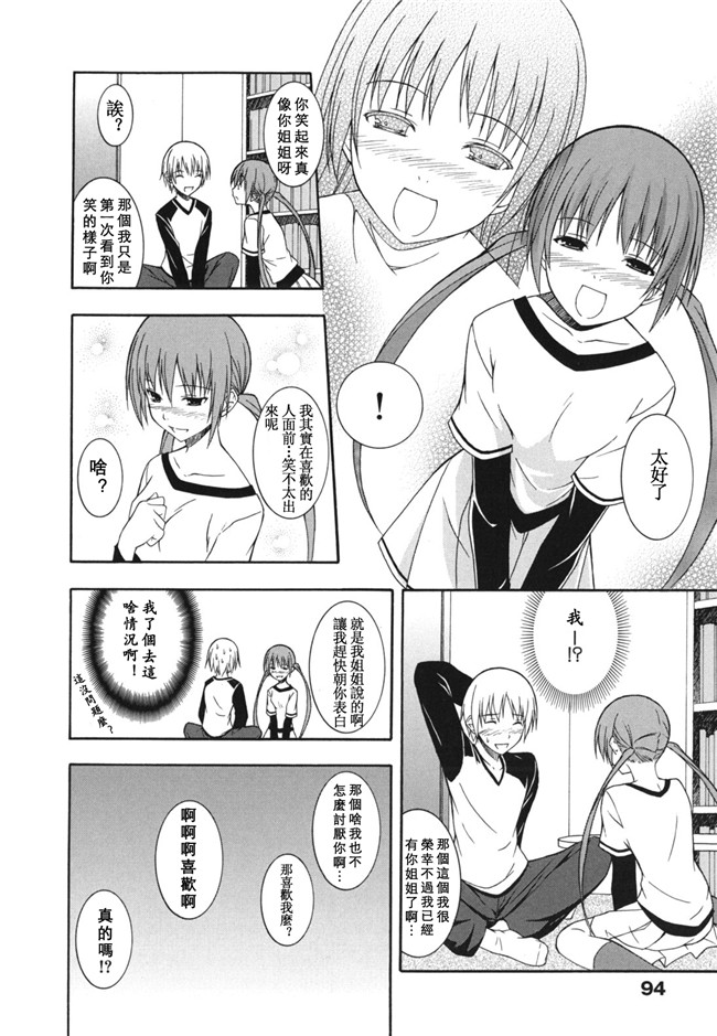 本子库日本里番邪恶少女漫画：[水風天] スキイロ少女