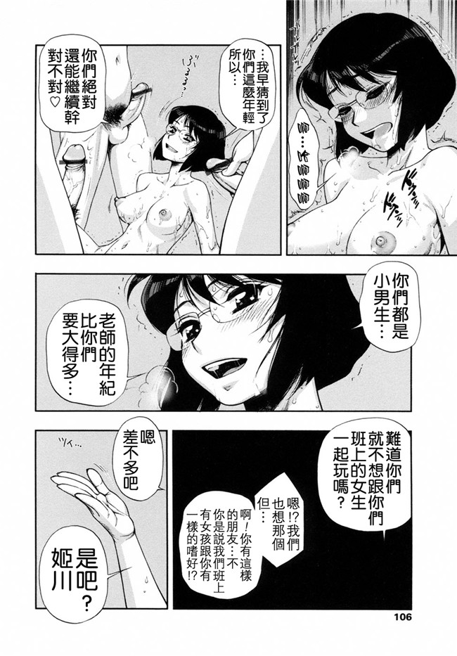 本子库里番邪恶少女漫画：[水無月十三] 我が肉に群れ集い、喰らえ。