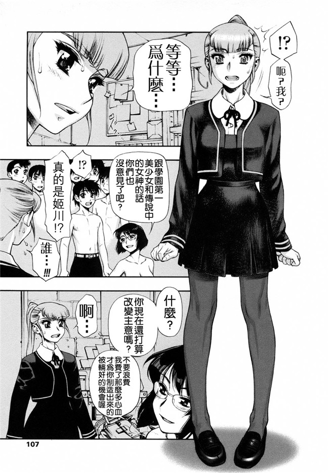 本子库里番邪恶少女漫画：[水無月十三] 我が肉に群れ集い、喰らえ。