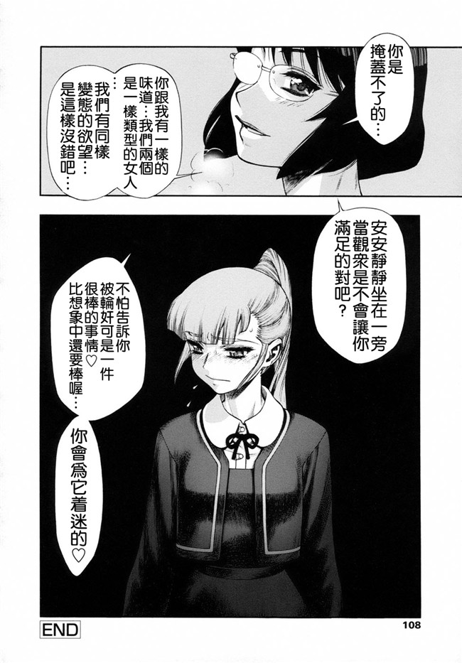 本子库里番邪恶少女漫画：[水無月十三] 我が肉に群れ集い、喰らえ。