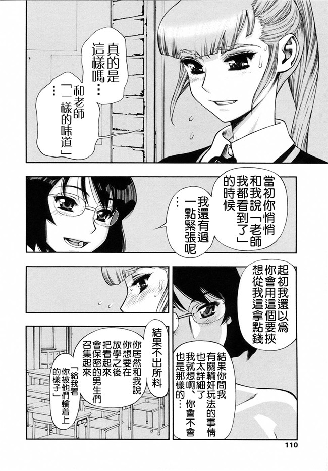 本子库里番邪恶少女漫画：[水無月十三] 我が肉に群れ集い、喰らえ。