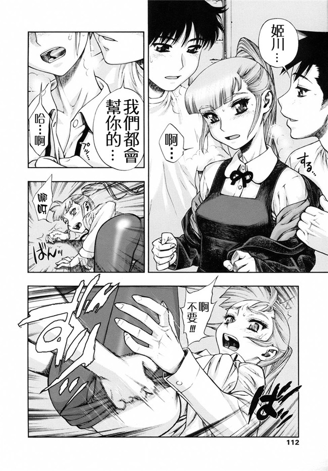 本子库里番邪恶少女漫画：[水無月十三] 我が肉に群れ集い、喰らえ。