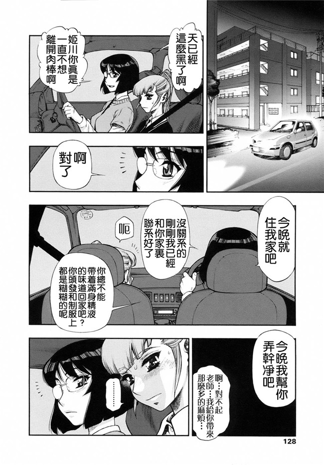 本子库里番邪恶少女漫画：[水無月十三] 我が肉に群れ集い、喰らえ。