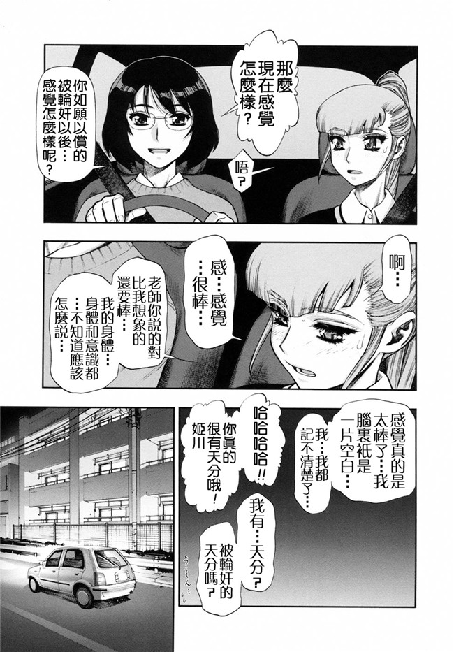 本子库里番邪恶少女漫画：[水無月十三] 我が肉に群れ集い、喰らえ。