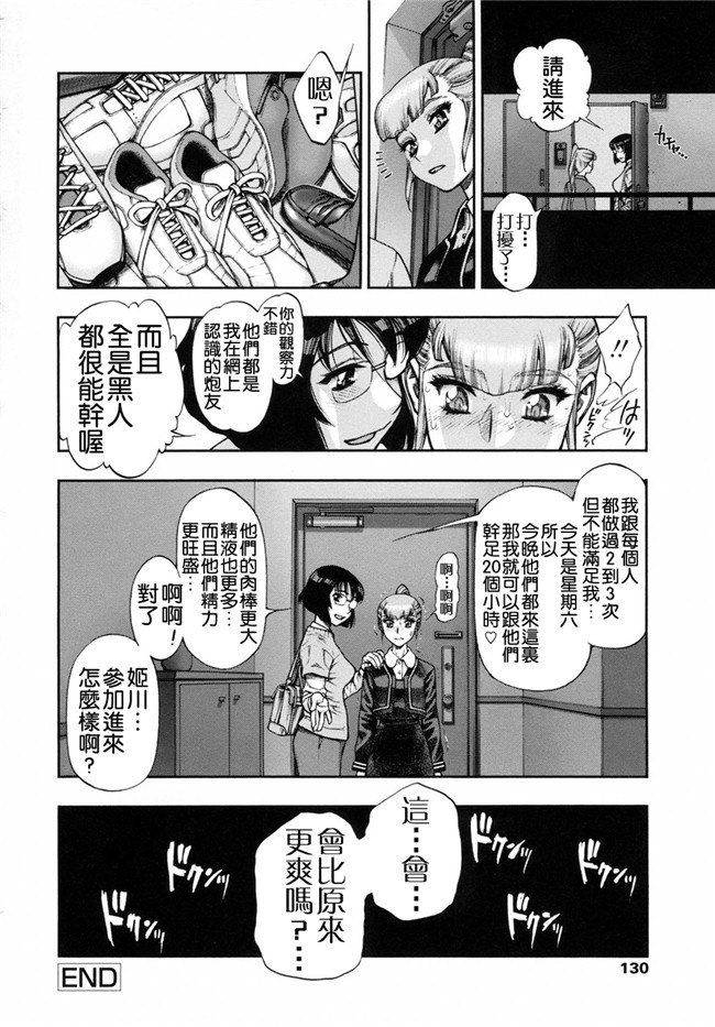 本子库里番邪恶少女漫画：[水無月十三] 我が肉に群れ集い、喰らえ。