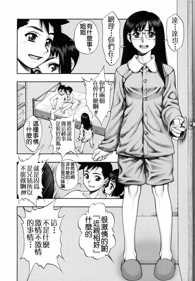 本子库里番邪恶少女漫画：[水無月十三] 我が肉に群れ集い、喰らえ。