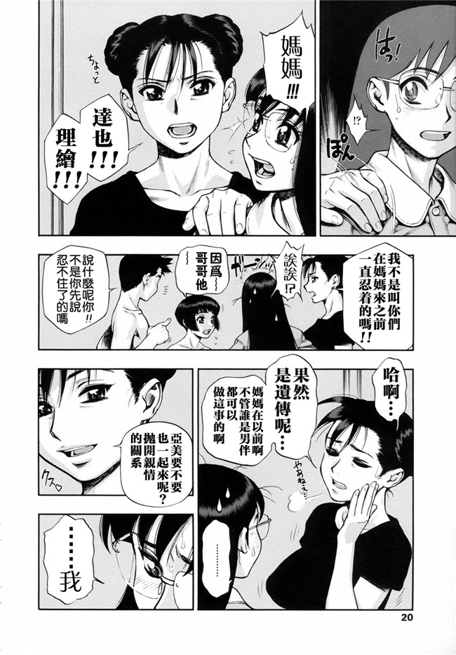 本子库里番邪恶少女漫画：[水無月十三] 我が肉に群れ集い、喰らえ。