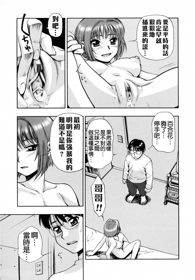 本子库里番邪恶少女漫画：[水無月十三] 我が肉に群れ集い、喰らえ。