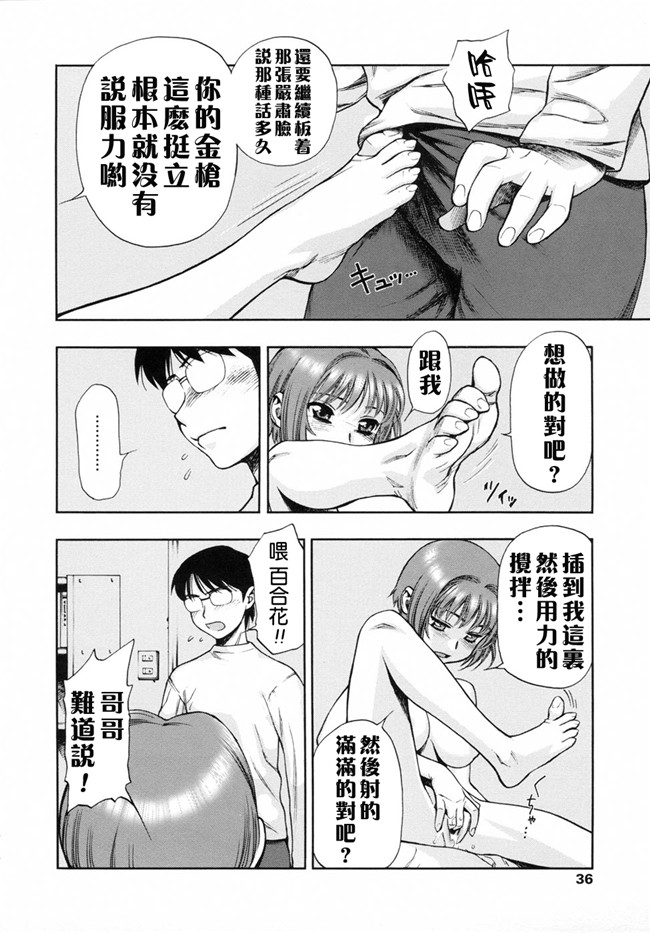 本子库里番邪恶少女漫画：[水無月十三] 我が肉に群れ集い、喰らえ。