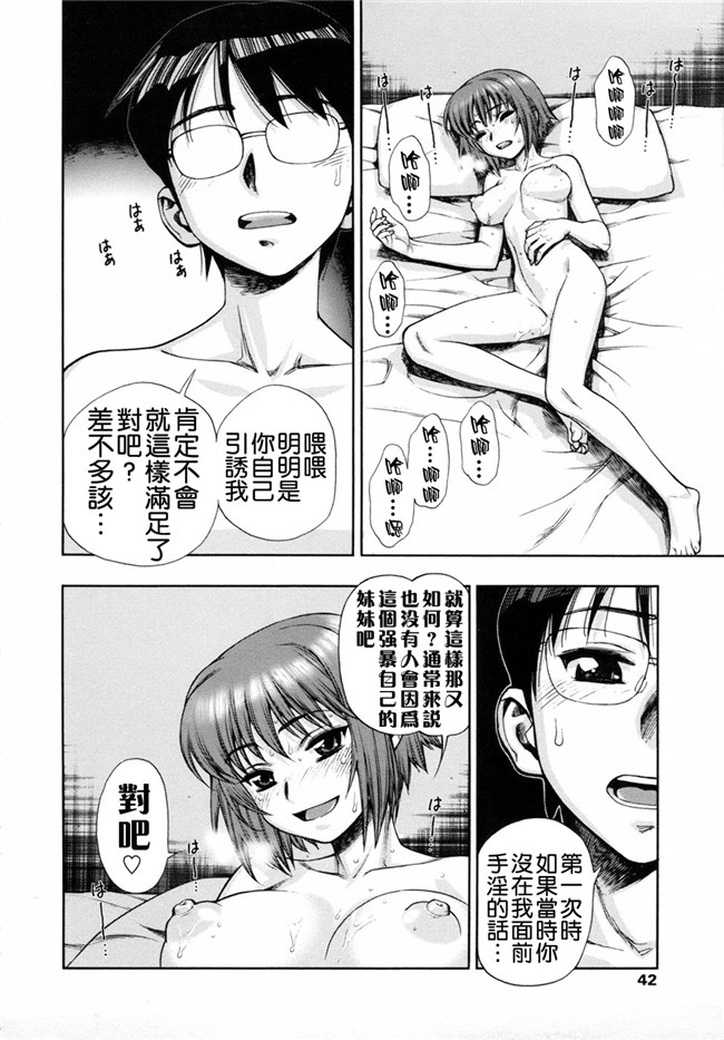 本子库里番邪恶少女漫画：[水無月十三] 我が肉に群れ集い、喰らえ。