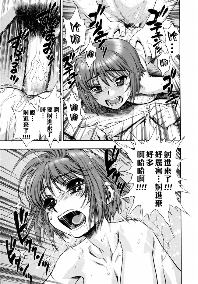 本子库里番邪恶少女漫画：[水無月十三] 我が肉に群れ集い、喰らえ。