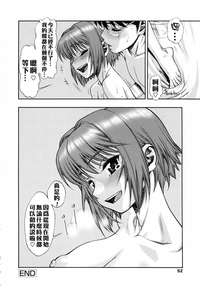 本子库里番邪恶少女漫画：[水無月十三] 我が肉に群れ集い、喰らえ。