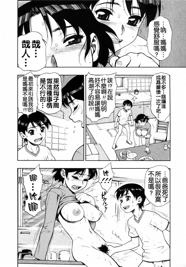 本子库里番邪恶少女漫画：[水無月十三] 我が肉に群れ集い、喰らえ。