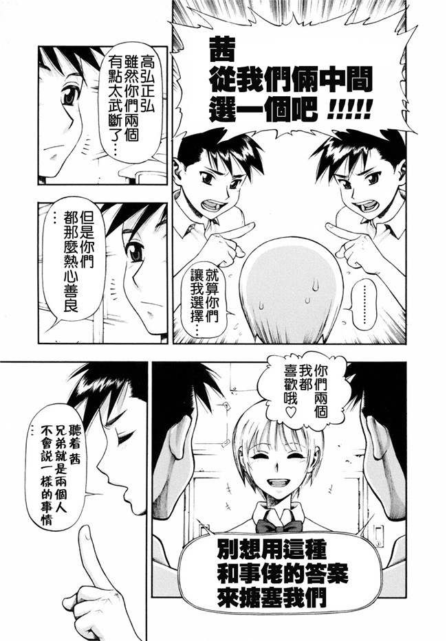 本子库里番邪恶少女漫画：[水無月十三] 我が肉に群れ集い、喰らえ。