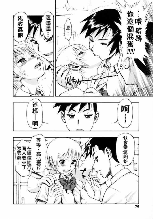 本子库里番邪恶少女漫画：[水無月十三] 我が肉に群れ集い、喰らえ。