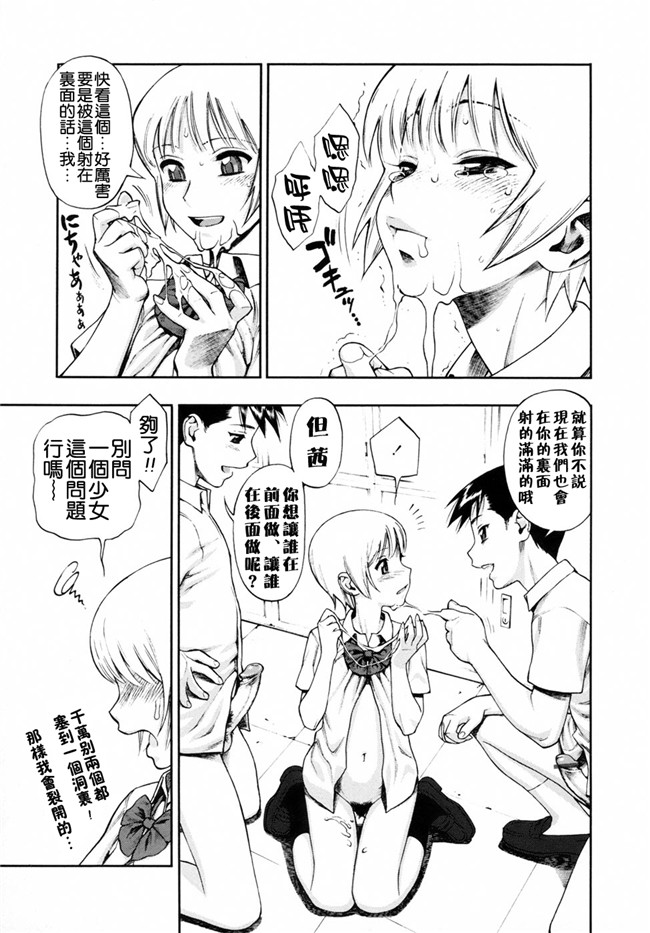 本子库里番邪恶少女漫画：[水無月十三] 我が肉に群れ集い、喰らえ。