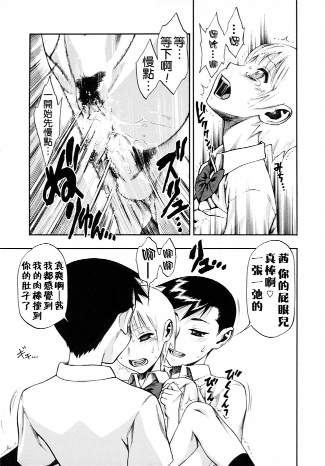 本子库里番邪恶少女漫画：[水無月十三] 我が肉に群れ集い、喰らえ。